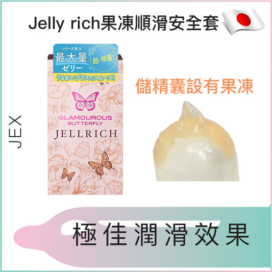 JEX Jelly rich果凍順滑安全套 - 8片