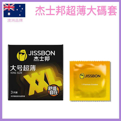 杰士邦 Jissbon 超薄大碼安全套 (34mm) - 3片裝