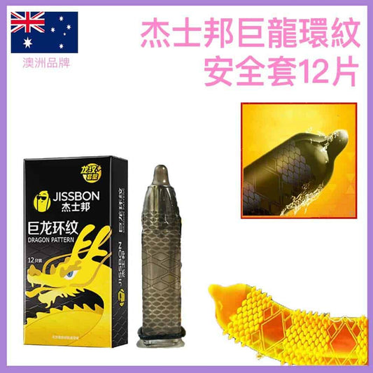 🇦🇺 杰士邦巨龍環紋安全套 - 12片