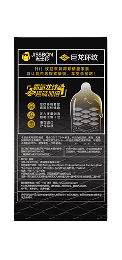 杰士邦 Jissbon 巨龍環紋安全套 / 52mm / 12片裝
