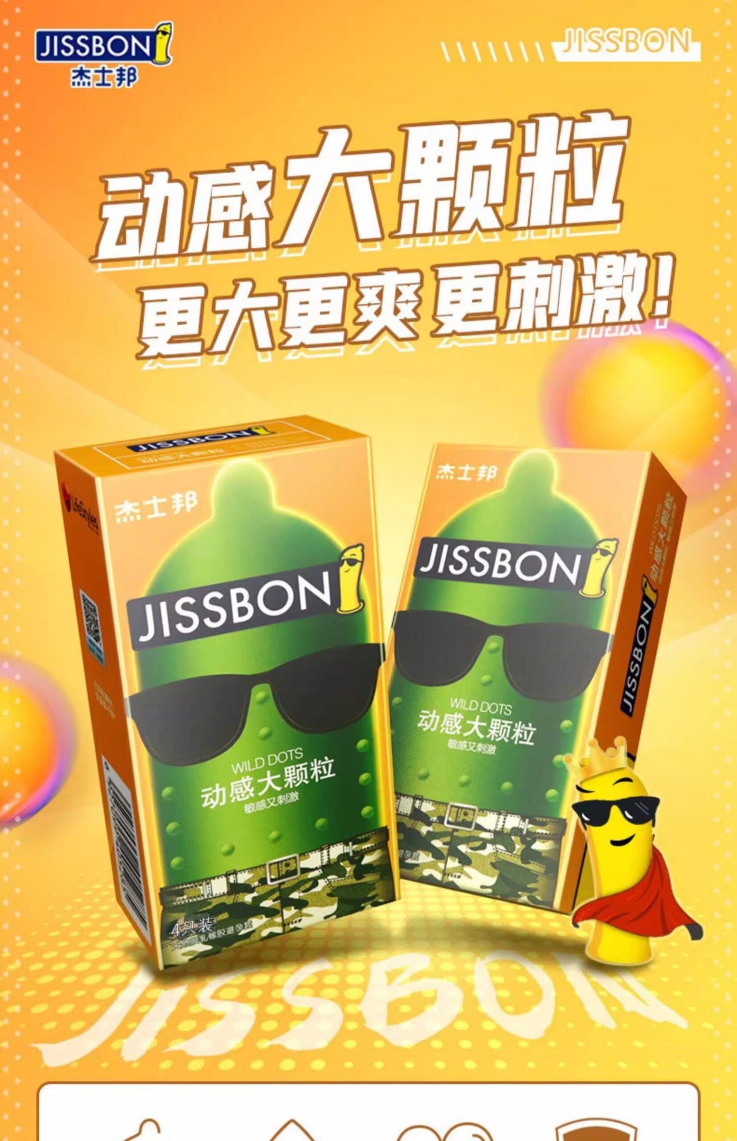 🇦🇺 杰士邦動感大顆粒安全套 - 8片