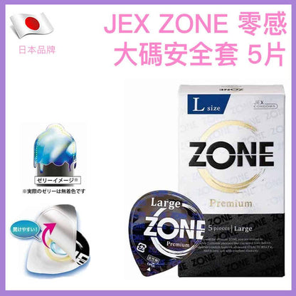 JEX ZONE Premium 零感進入大碼安全套 / 35mm / 5片裝