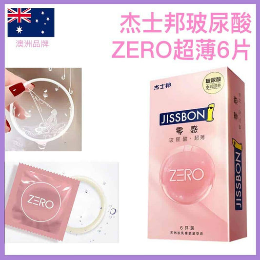 🇦🇺 杰士邦玻尿酸ZERO零感超薄安全套 - 6片