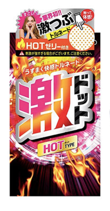 JEX 激凸點 Hot Type 熱感安全套 / 8片裝