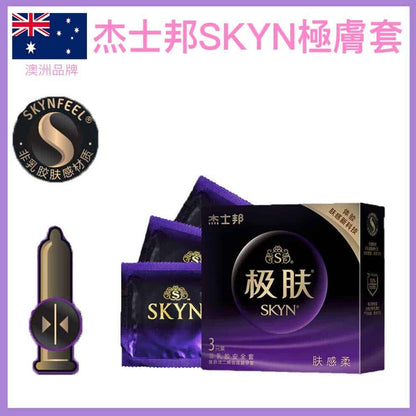 杰士邦 Jissbon SKYN 極膚系列安全套（Original 原創經典款）/ 33.8mm / 3片裝