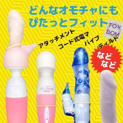 Precious｜Toydom 玩具專用套｜45mm｜5片裝