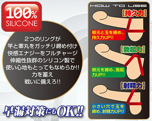A-One｜Regno Ultra Charge 活力貫注酒紅色矽膠持久環