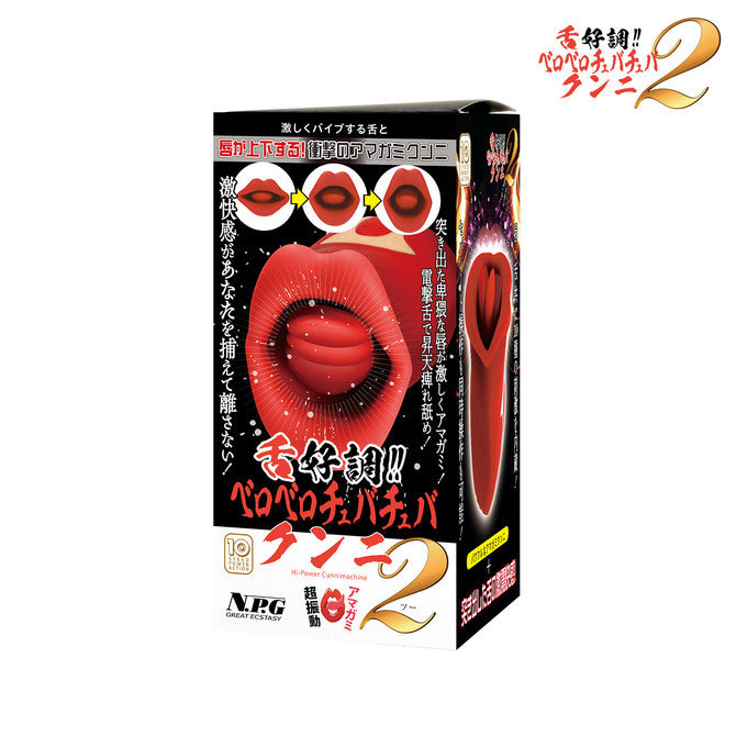 NPG｜舌好調2 唇動舌舔雙重快感震動器