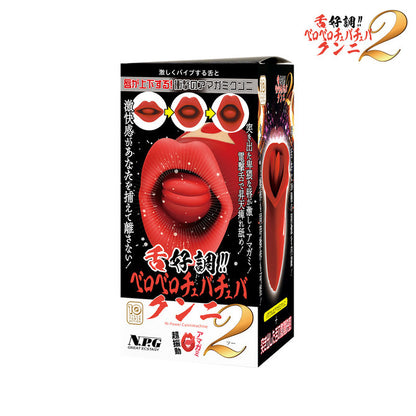NPG｜舌好調2 唇動舌舔雙重快感震動器