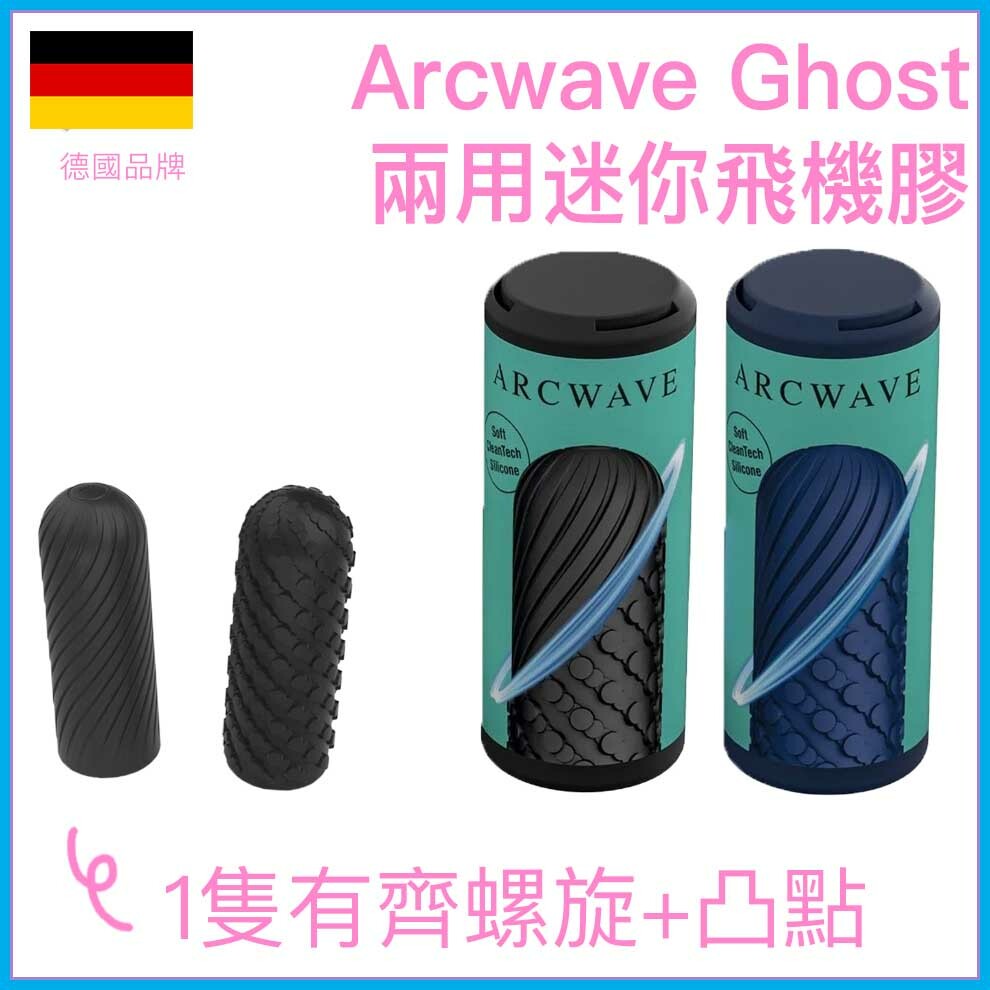 Arcwave Ghost 雙面翻轉迷你飛機膠