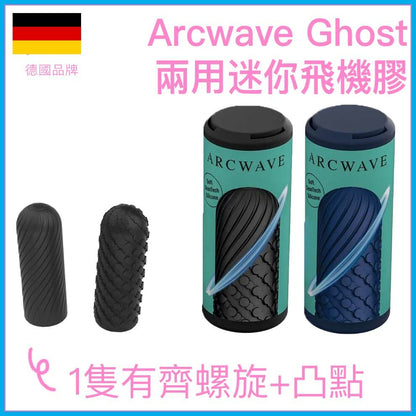 Arcwave Ghost 雙面翻轉迷你飛機膠