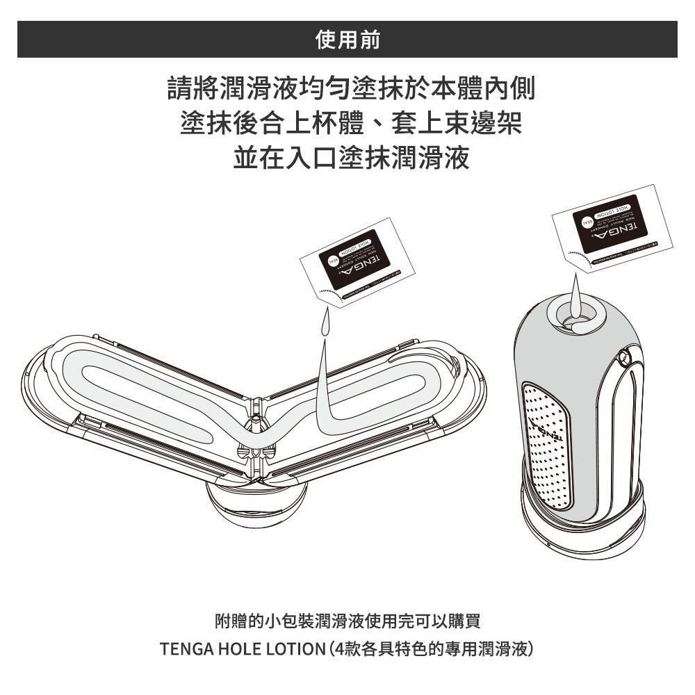 TENGA｜Flip ZERO 電動雙核震動飛機杯