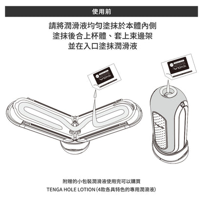 TENGA｜Flip ZERO 電動雙核震動飛機杯