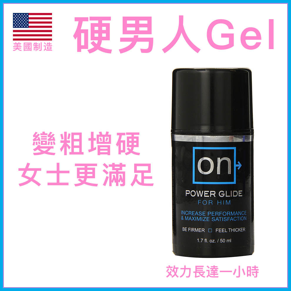 Sensuva 男士即時增硬增粗凝膠 50ml