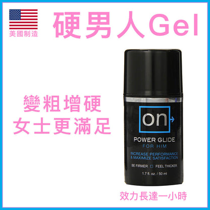 Sensuva 男士即時增硬增粗凝膠 50ml