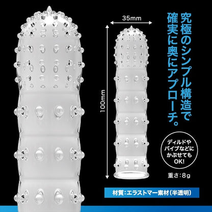 Magic Eyes｜極限快感陰莖套｜高彈易戴可套玩具