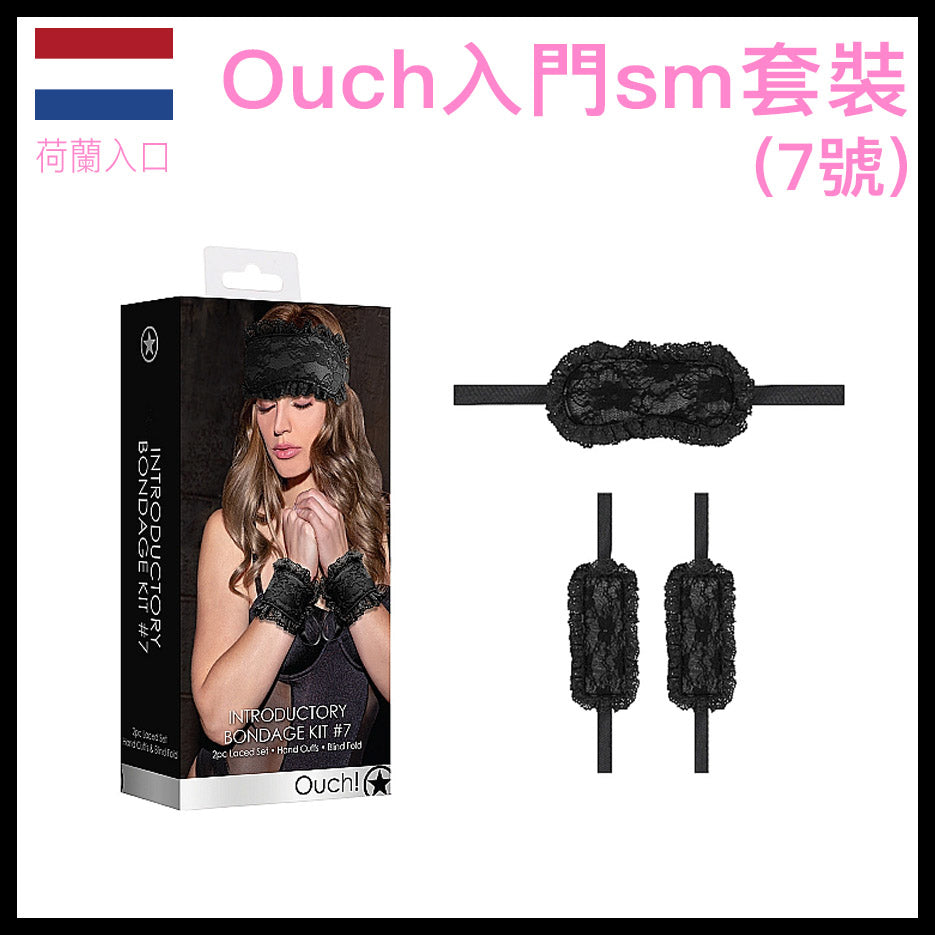 Ouch｜SM入門套裝7號｜蠶絲眼罩手扣