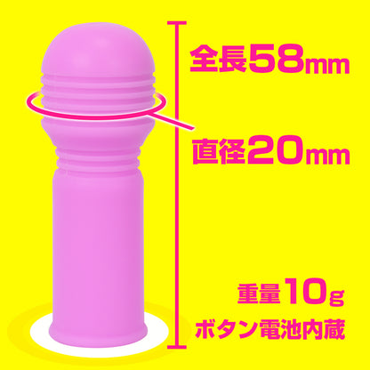 日本指套矽膠震動器｜一鍵即震即棄型