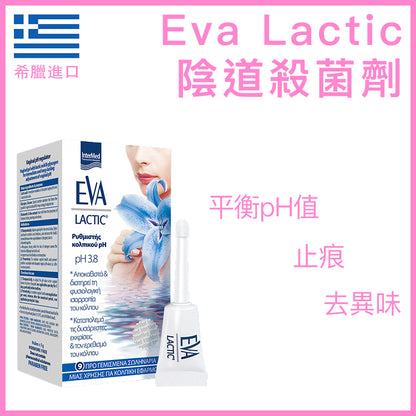 Eva Lactic 陰道乳酸凝膠｜9支×5g
