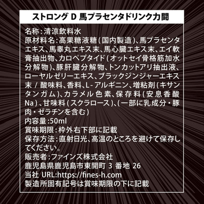 Dogma Strong D 馬胎性能力飲｜50ml