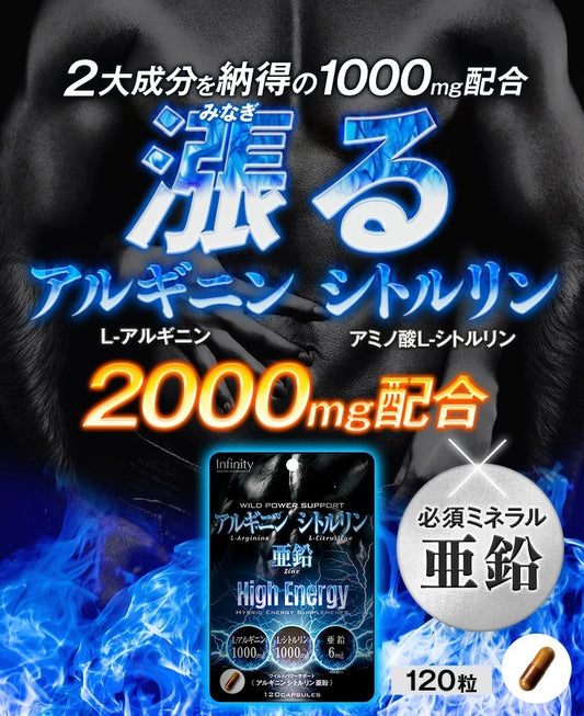 Infinity｜亞鉛Zinc男士精力膠囊｜120粒