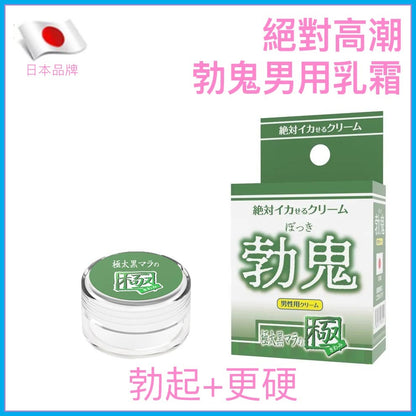 SSI Japan｜絕對高潮勃鬼極太黑杖之極 男用勃起增強乳霜 12g