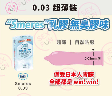 Ligre 零異味乳膠安全套 10片裝