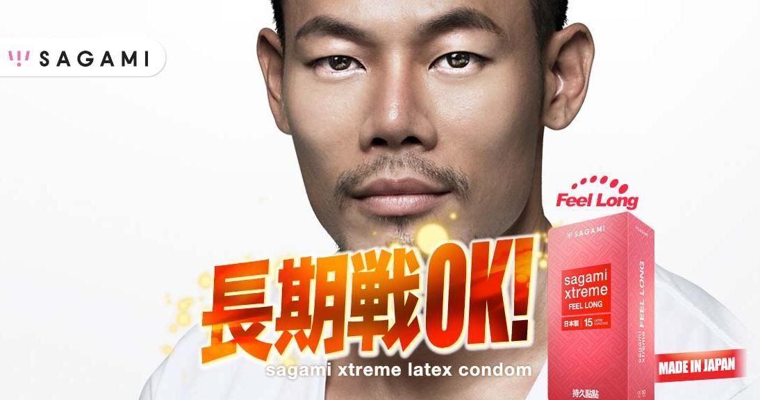 Sagami Xtreme 究極持久點點乳膠安全套 / 34mm / 15片