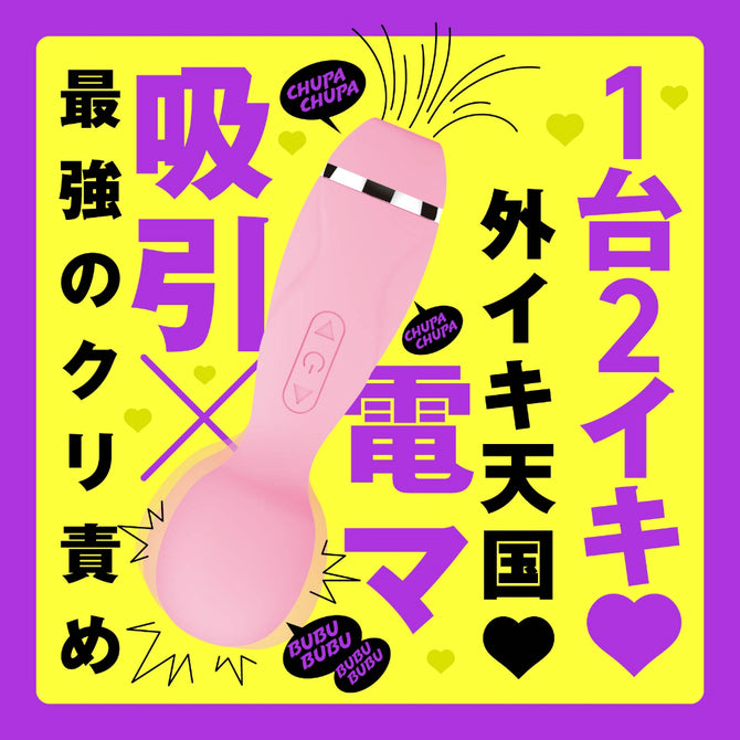 HATOPLA｜吸啜震動兩用AV棒｜IPX5防水軟矽膠