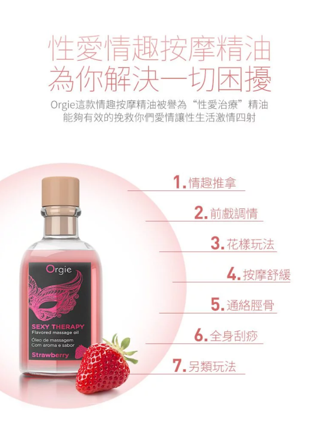 Orgie｜可食用溫感唇部按摩油套裝｜100ml