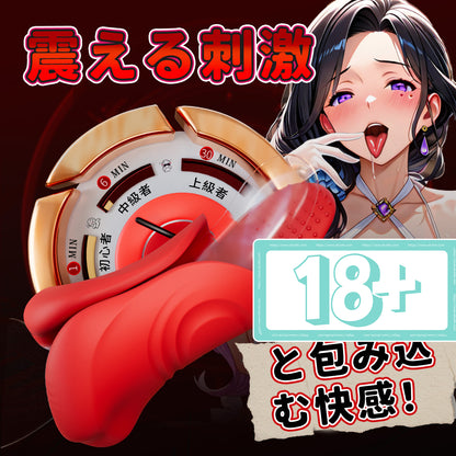 Sailwin｜紅唇舌型｜開放式男士震動器