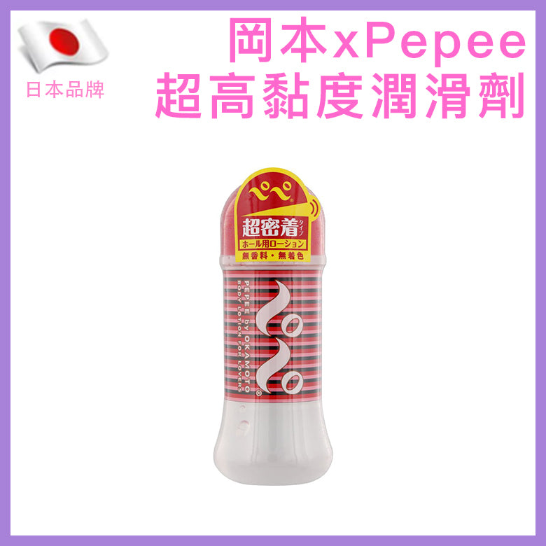 Pepee 超高黏度緊貼水性潤滑液 - 200ml