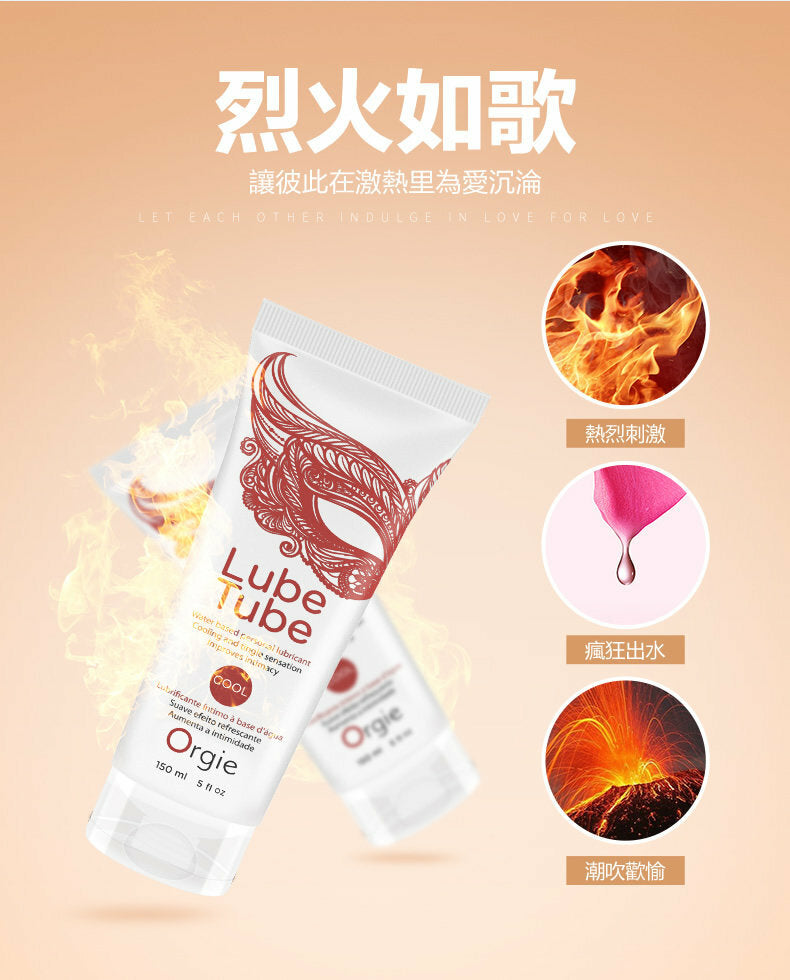 Orgie冰感熱感（安全套適用）潤滑劑