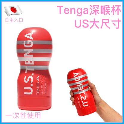 Tenga｜深喉US加大版一次性飛機杯