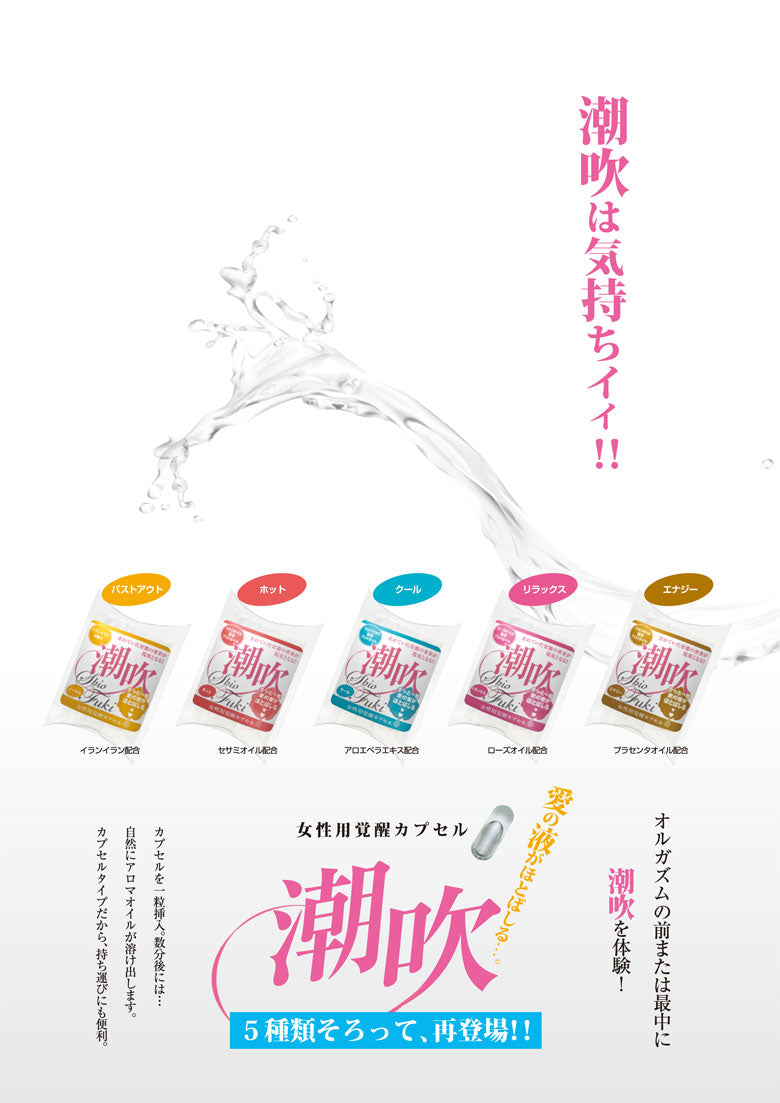 SSI Japan｜覺醒膠囊｜女性敏感提升 3粒