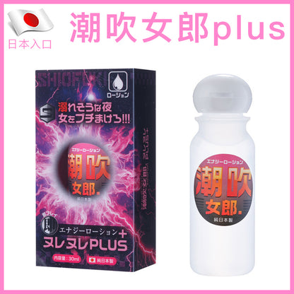 Fuji｜潮吹女郎Plus感度提升乳液｜30ml