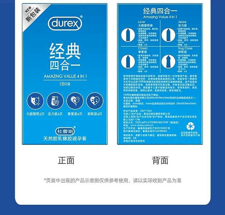 杜蕾斯 Durex 四合一雜錦安全套｜33mm｜18片裝