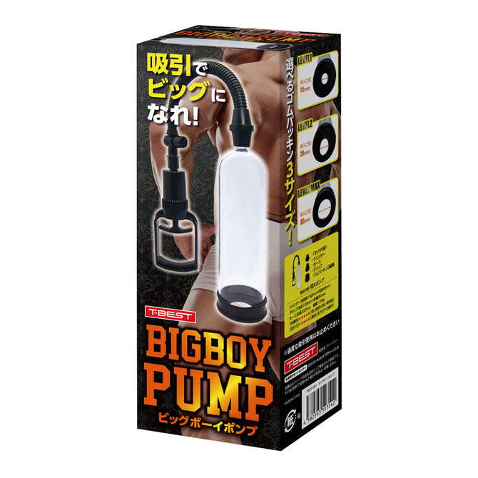 T-Best Bigboy Pump 陰莖訓練泵｜簡易推拉增長增粗