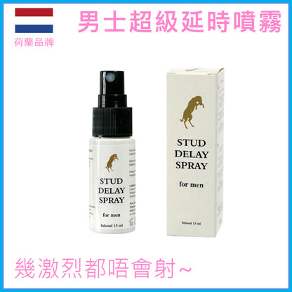 Cobeco Pharma｜Stud 延時噴霧 - 15ml