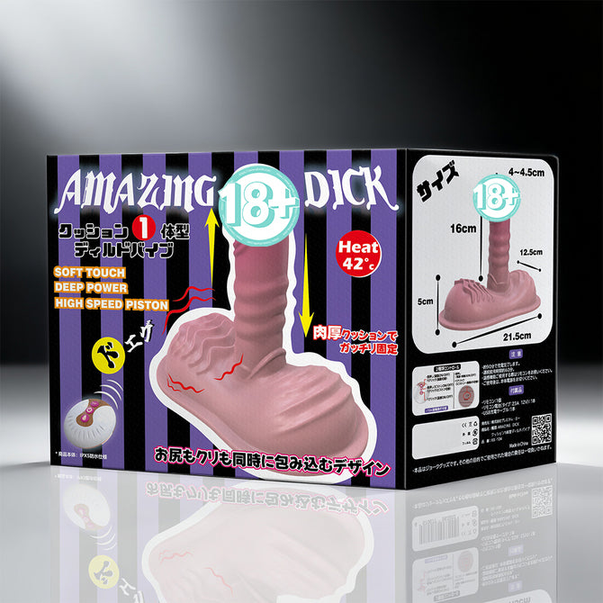 極筋 Amazing Dick 一體式自動做愛機
