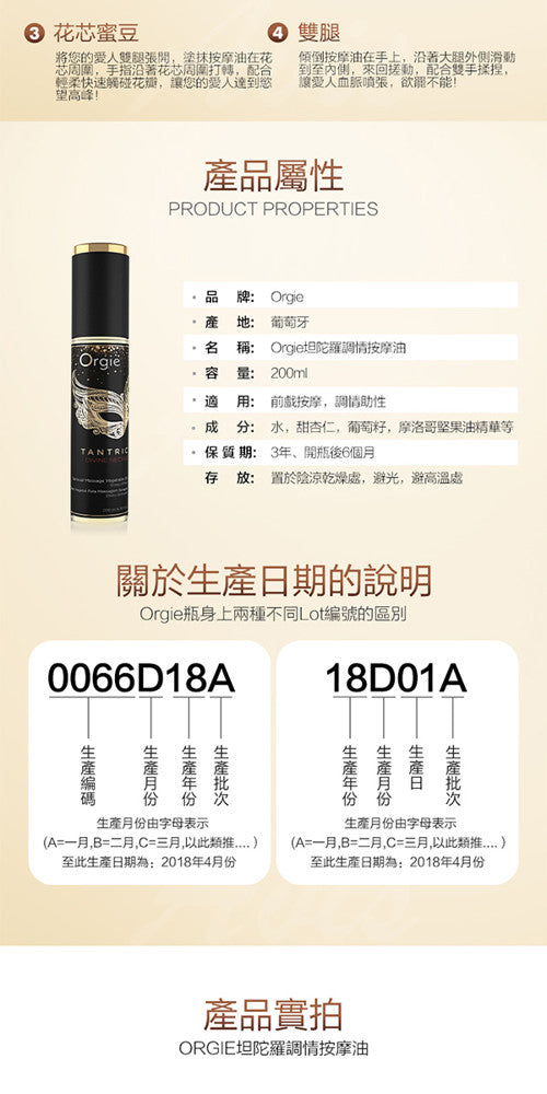 Orgie｜100%植物油滋潤按摩油｜200ml