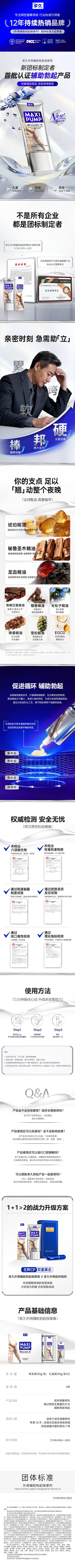 享久 Blisswater 男士植萃輔助勃起按摩膏 50g