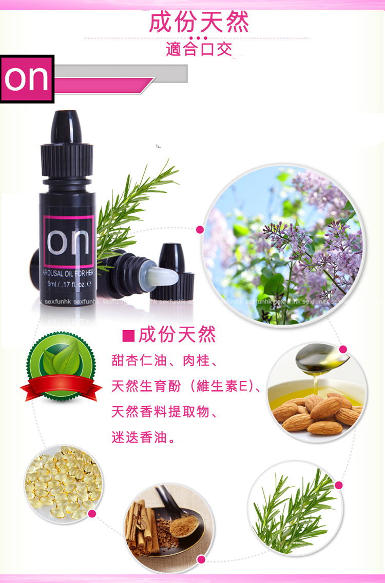 Sensuva 陰蒂Ultra高潮精油 強勁版5ml