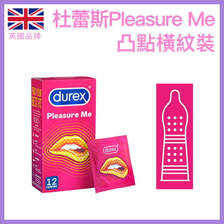 杜蕾斯 Durex Pleasure Me 凸點橫紋安全套 / 36mm / 6片裝