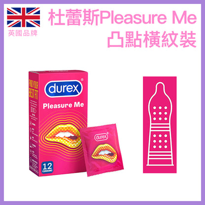 杜蕾斯 Durex Pleasure Me 凸點橫紋安全套 / 36mm / 6片裝