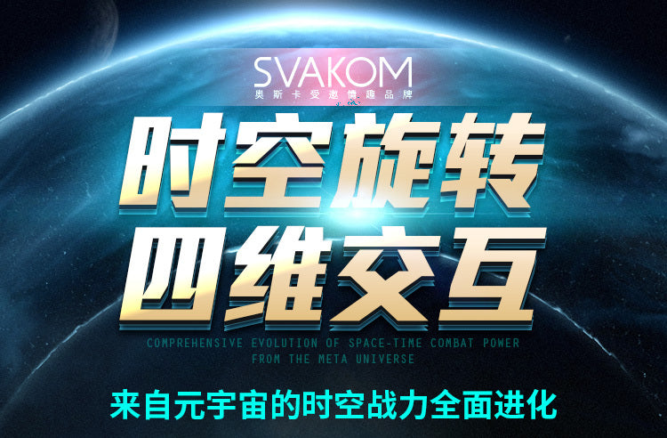 Svakom｜Zemalia時空戰艦｜加熱伸縮旋轉震動飛機杯