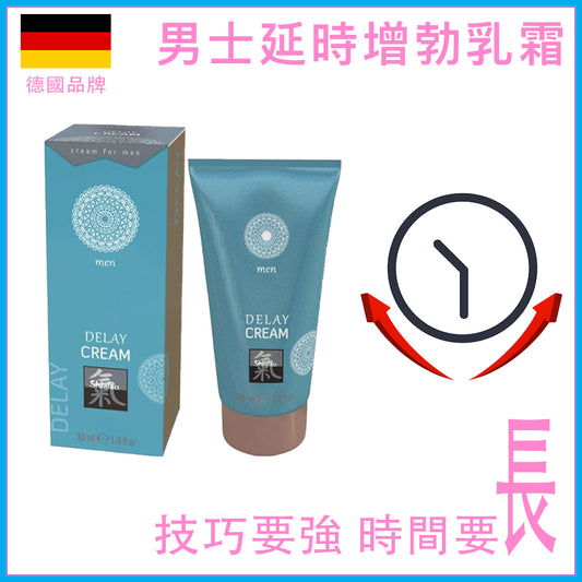 Shiatsu｜Delay Cream 延時乳霜｜30ml