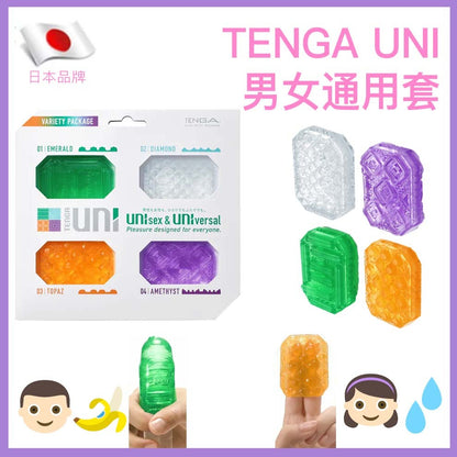 TENGA UNI 男女通用飛機膠｜彈性材質