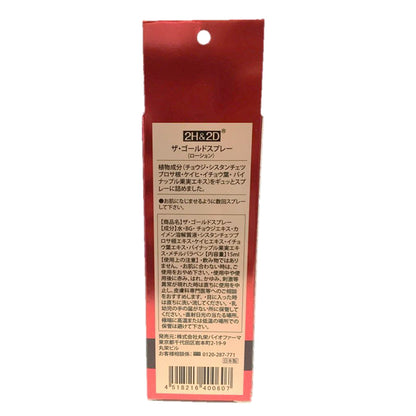 2H2D｜男士黃金延時噴霧｜天然草本｜15ml