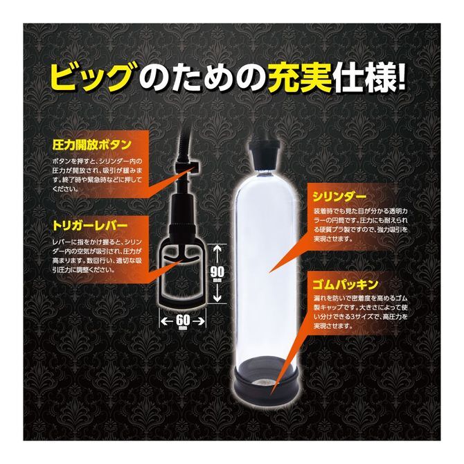 T-Best Bigboy Pump 陰莖訓練泵｜簡易推拉增長增粗